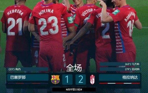 尊龙凯时-马竞主场挫败格拉纳达，稳坐积分榜头名的简单介绍